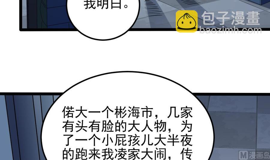 🍸傀奇开发商 第214话 包教包会！ 第9页