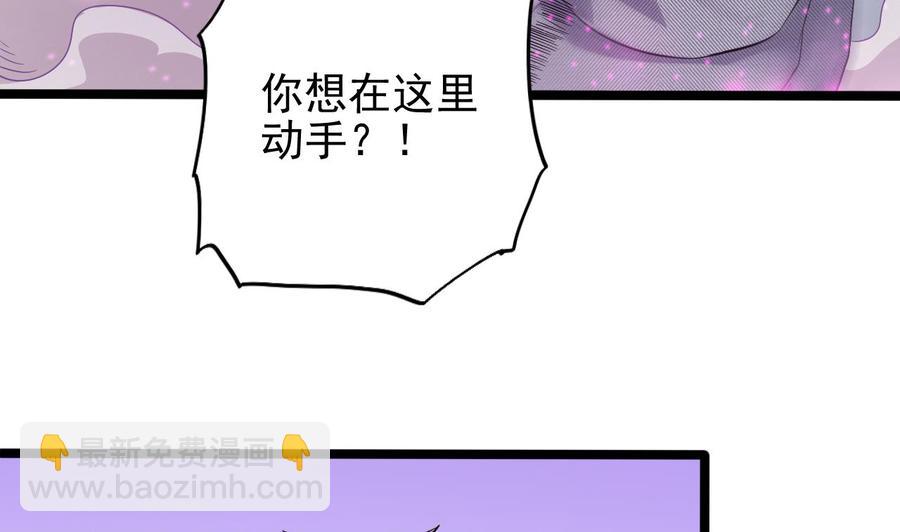 🍸傀奇开发商 第216话 尘埃落定？ 第11页