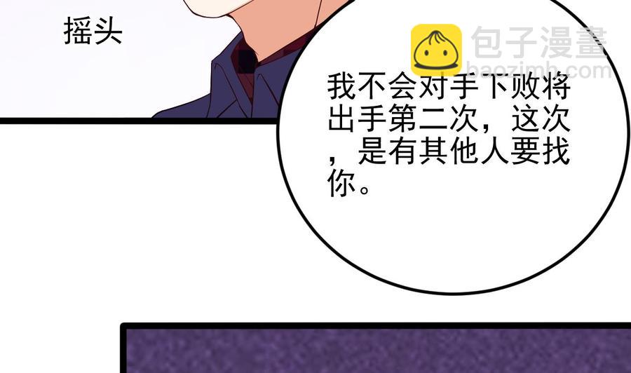 🍸傀奇开发商 第216话 尘埃落定？ 第13页