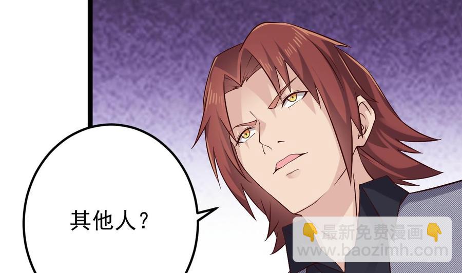 🍸傀奇开发商 第216话 尘埃落定？ 第14页