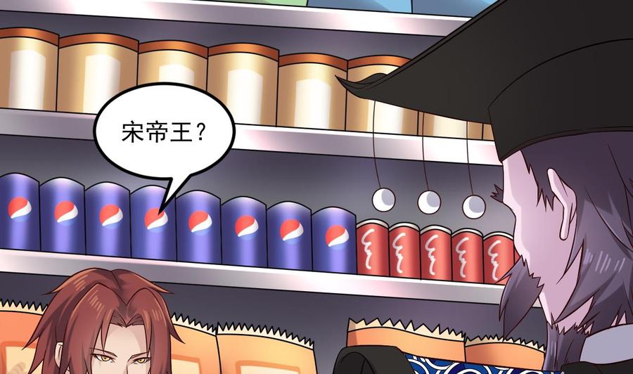 🍸傀奇开发商 第216话 尘埃落定？ 第20页