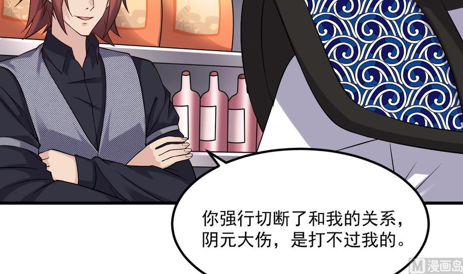 🍸傀奇开发商 第216话 尘埃落定？ 第21页