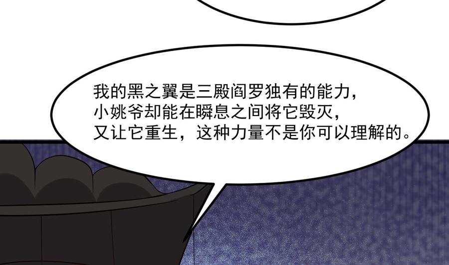 🍸傀奇开发商 第216话 尘埃落定？ 第22页