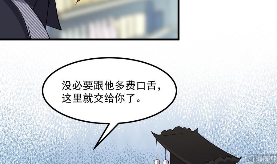 🍸傀奇开发商 第216话 尘埃落定？ 第27页