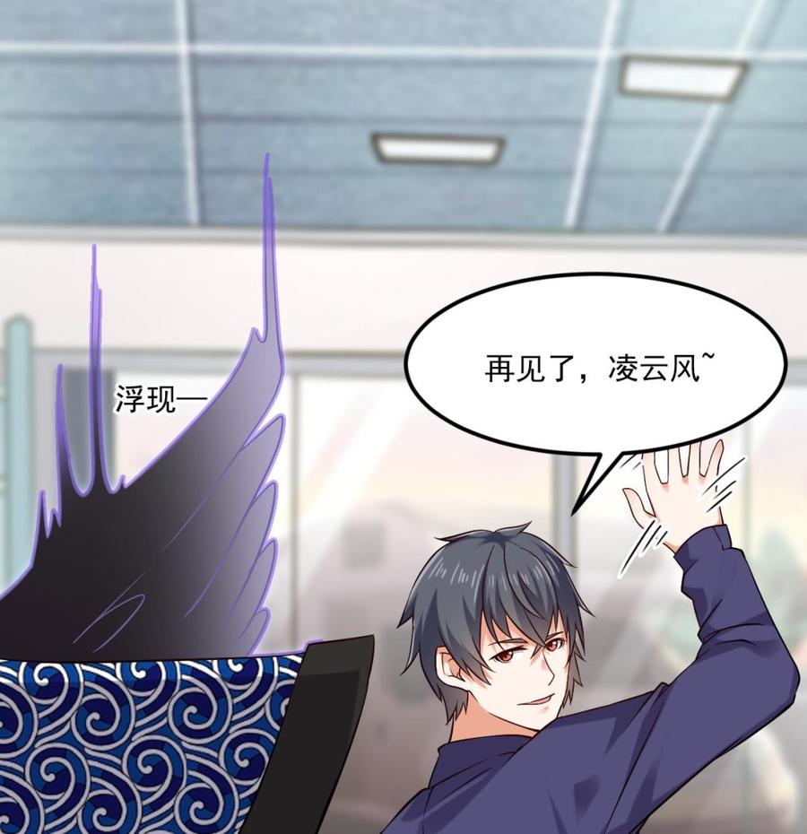 🍸傀奇开发商 第216话 尘埃落定？ 第29页