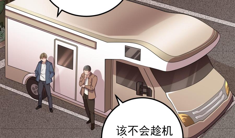 🍸傀奇开发商 第216话 尘埃落定？ 第32页