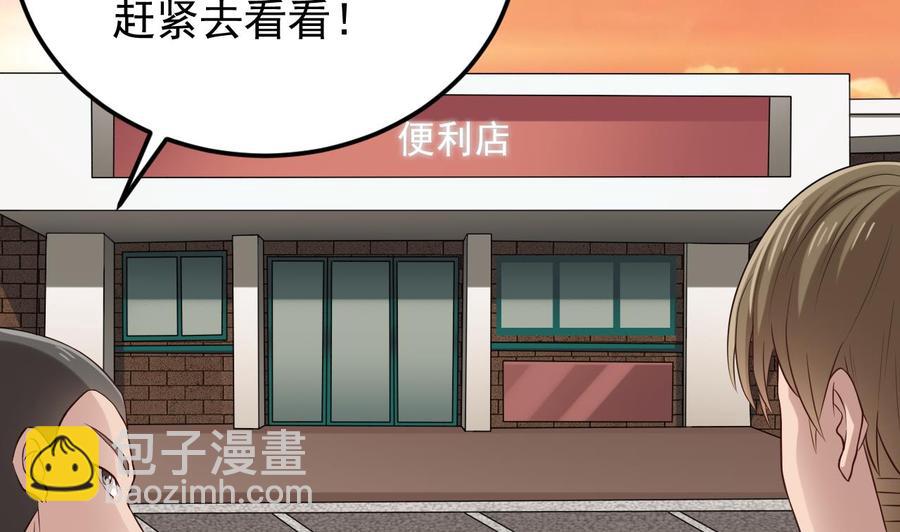 🍸傀奇开发商 第216话 尘埃落定？ 第34页