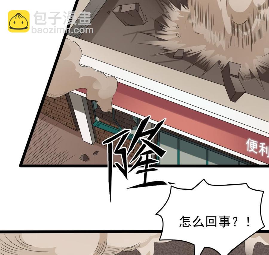 🍸傀奇开发商 第216话 尘埃落定？ 第40页