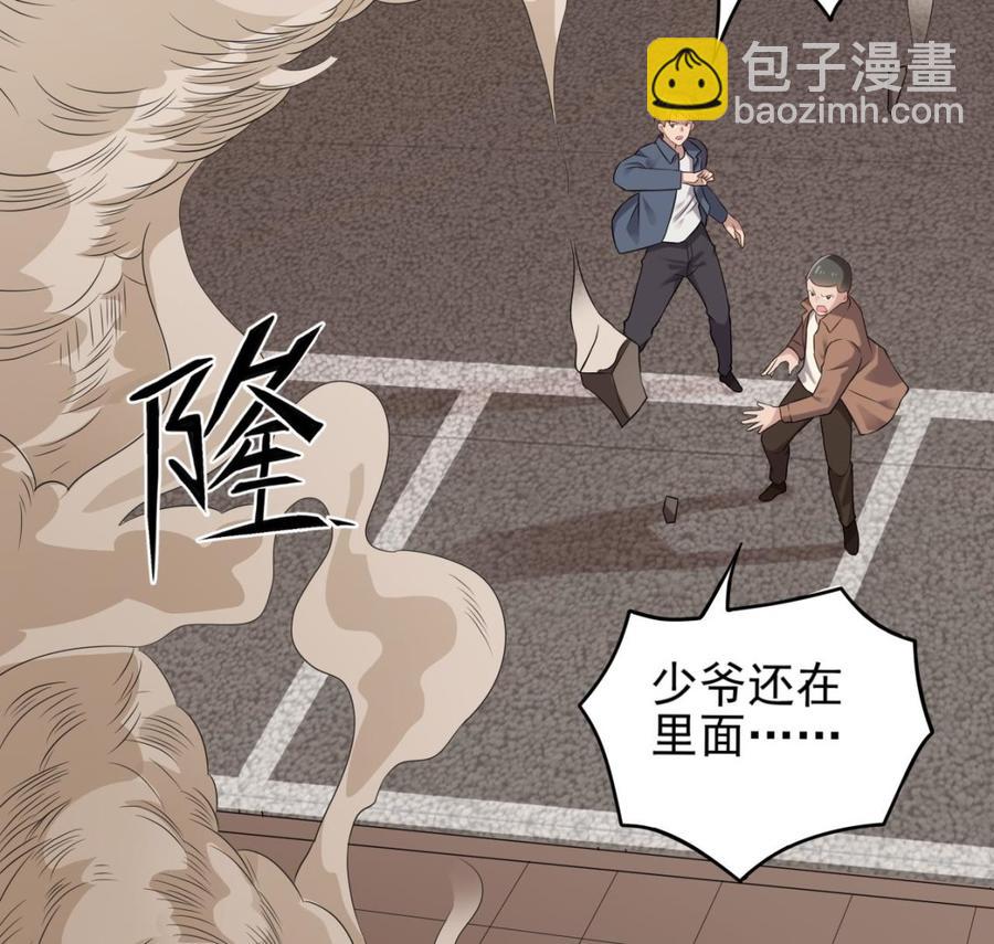 🍸傀奇开发商 第216话 尘埃落定？ 第41页