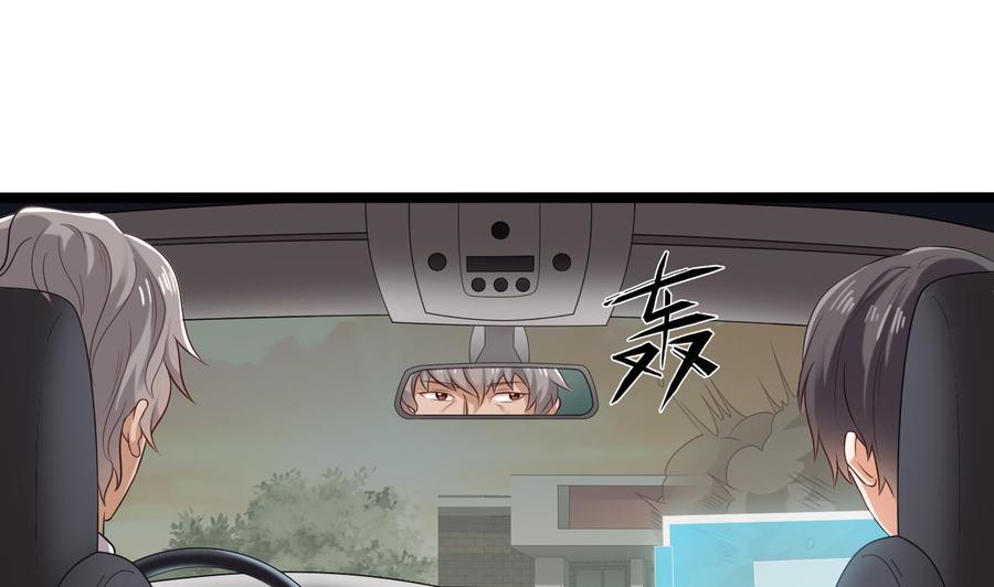 🍸傀奇开发商 第216话 尘埃落定？ 第43页