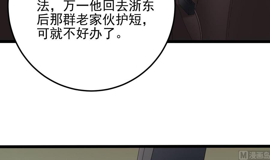 🍸傀奇开发商 第216话 尘埃落定？ 第45页