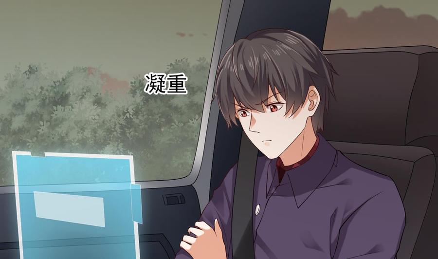 🍸傀奇开发商 第216话 尘埃落定？ 第46页