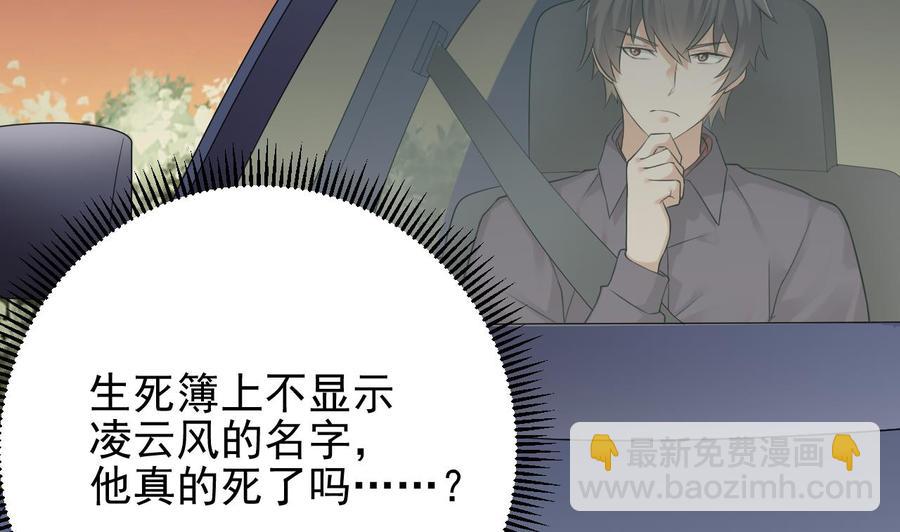 🍸傀奇开发商 第216话 尘埃落定？ 第49页