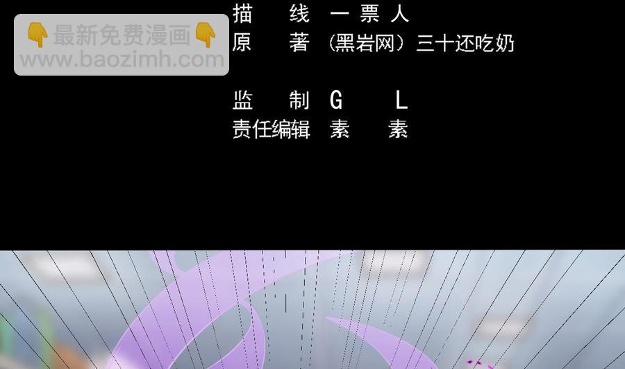 🍸傀奇开发商 第216话 尘埃落定？ 第5页