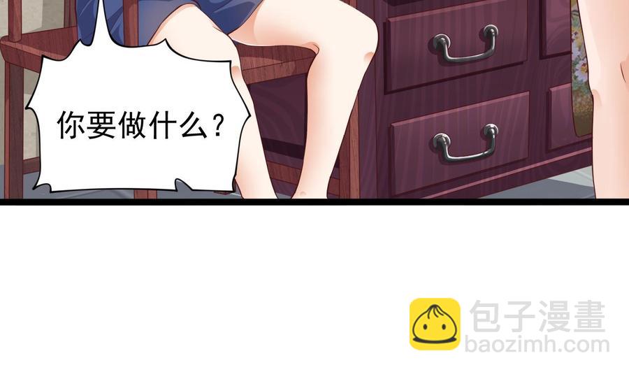 🍸傀奇开发商 第218话 联姻？！ 第10页