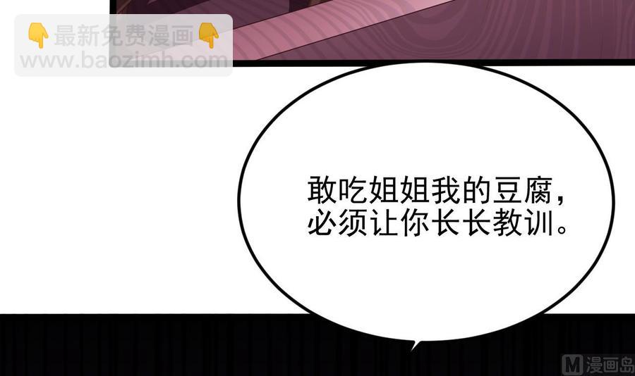 🍸傀奇开发商 第218话 联姻？！ 第12页