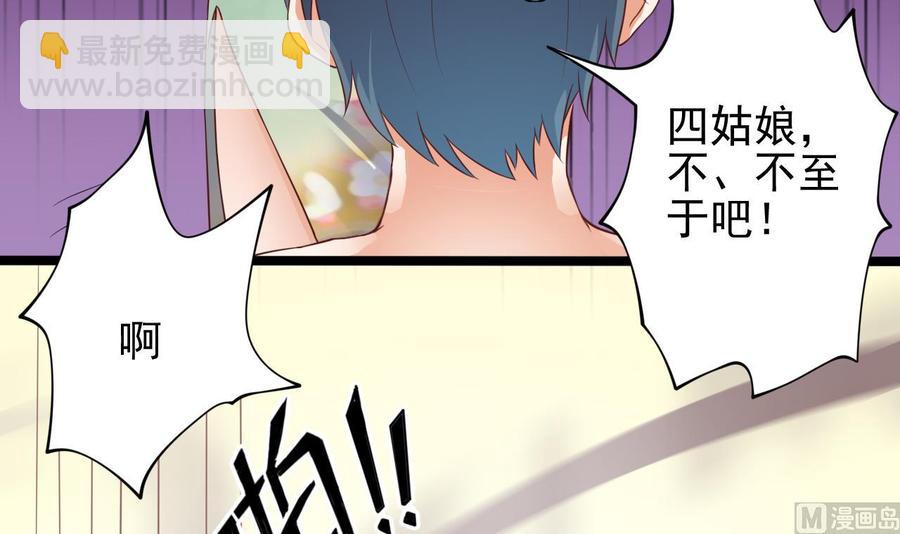 🍸傀奇开发商 第218话 联姻？！ 第15页
