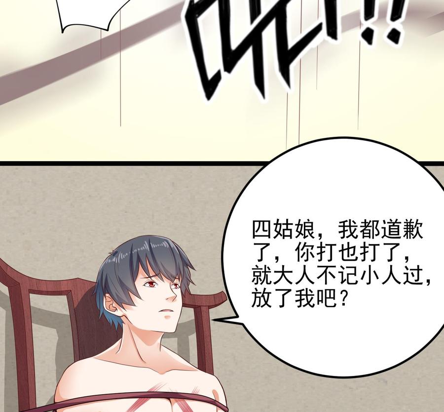 🍸傀奇开发商 第218话 联姻？！ 第17页