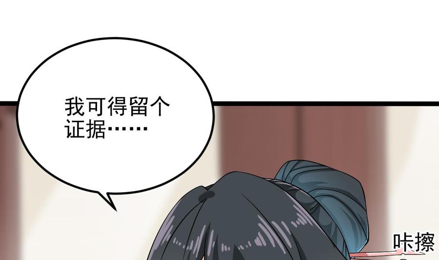 🍸傀奇开发商 第218话 联姻？！ 第19页