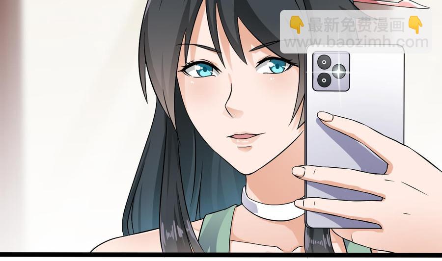 🍸傀奇开发商 第218话 联姻？！ 第20页