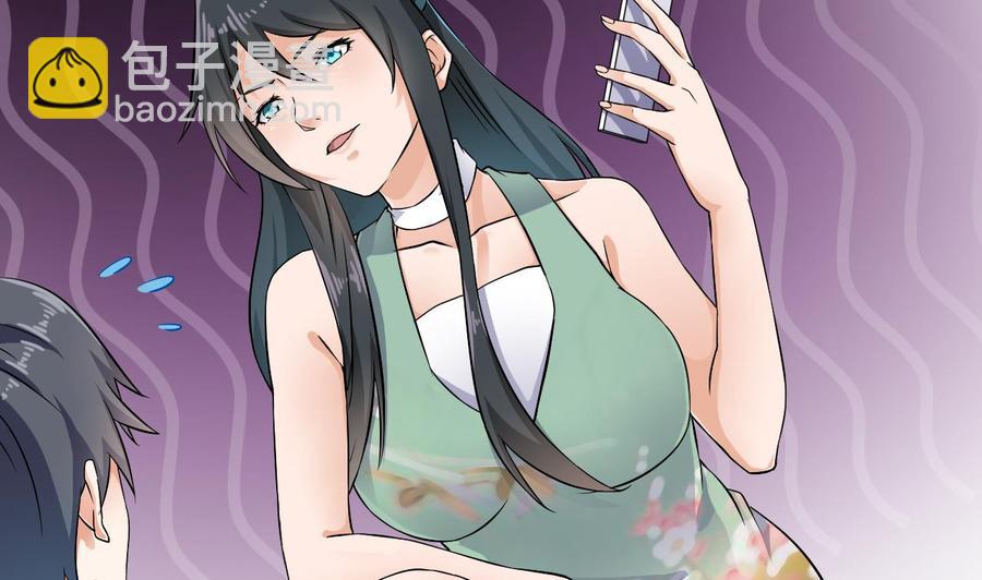 🍸傀奇开发商 第218话 联姻？！ 第23页