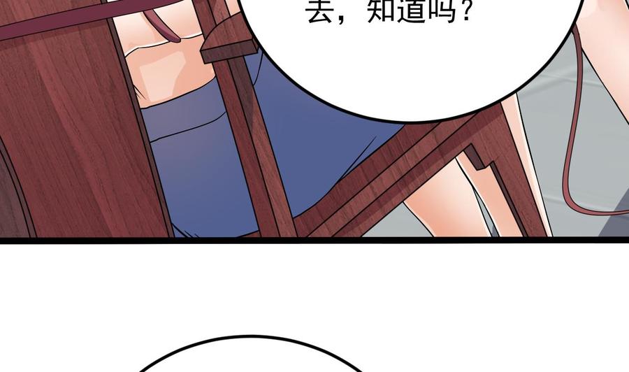 🍸傀奇开发商 第218话 联姻？！ 第25页