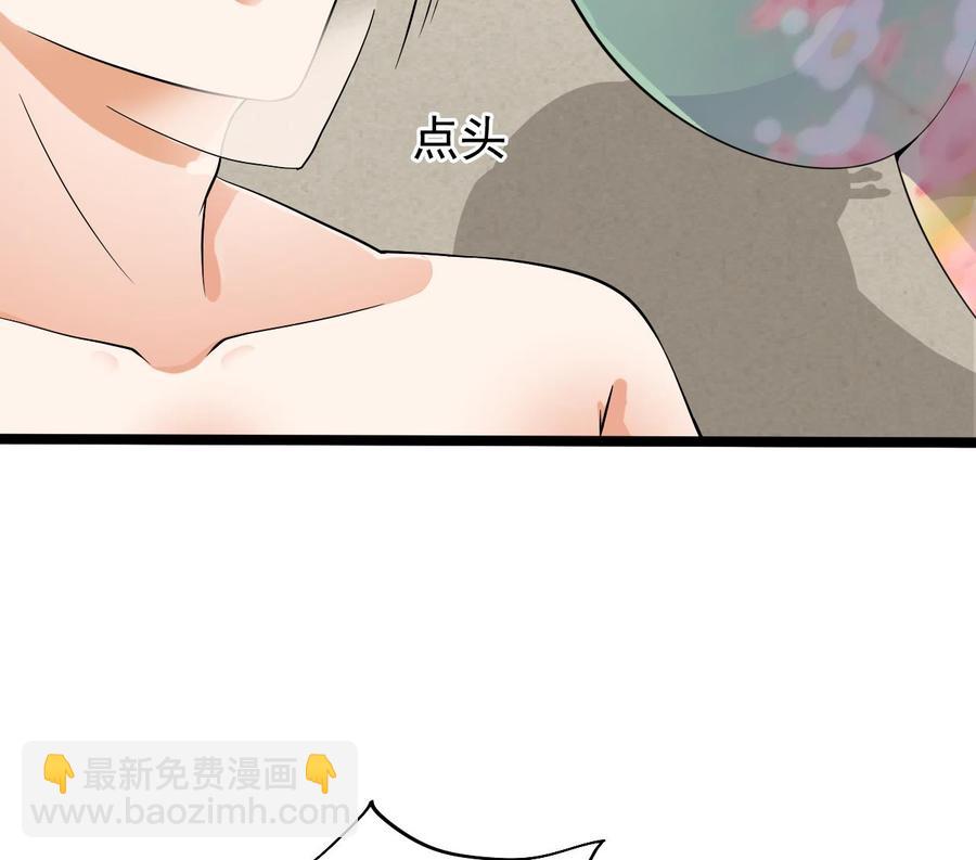 🍸傀奇开发商 第218话 联姻？！ 第28页