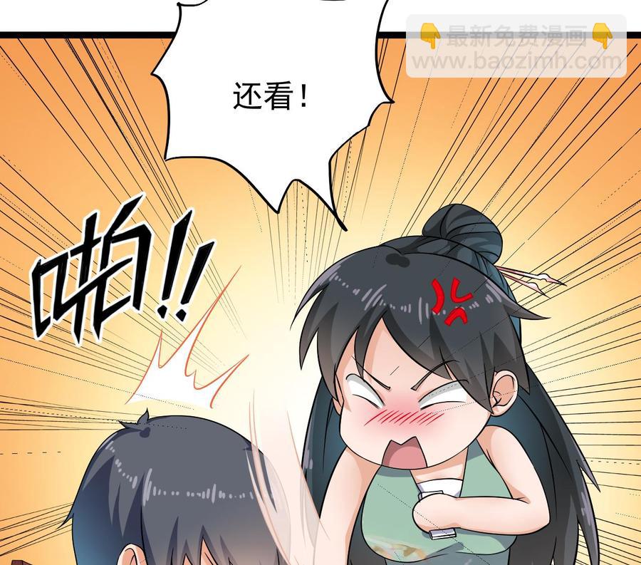 🍸傀奇开发商 第218话 联姻？！ 第29页