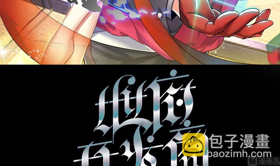 🍸傀奇开发商 第218话 联姻？！ 第3页