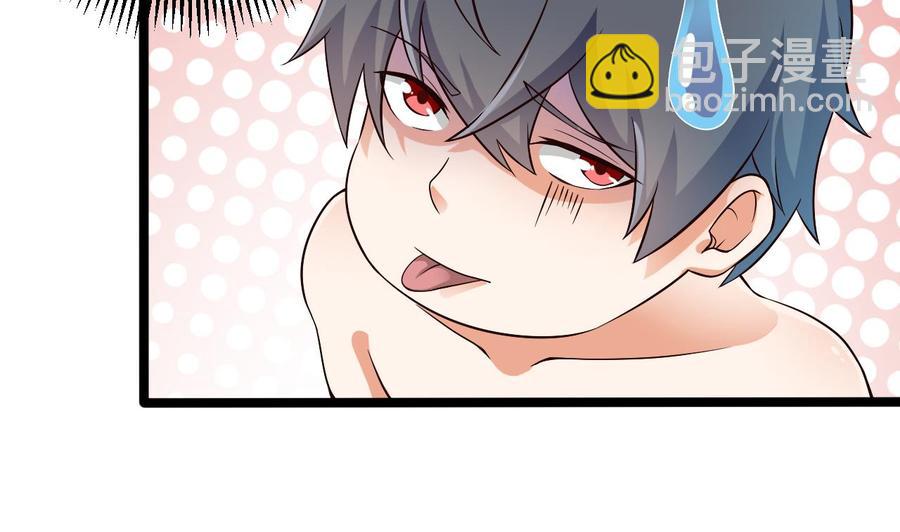 🍸傀奇开发商 第218话 联姻？！ 第32页