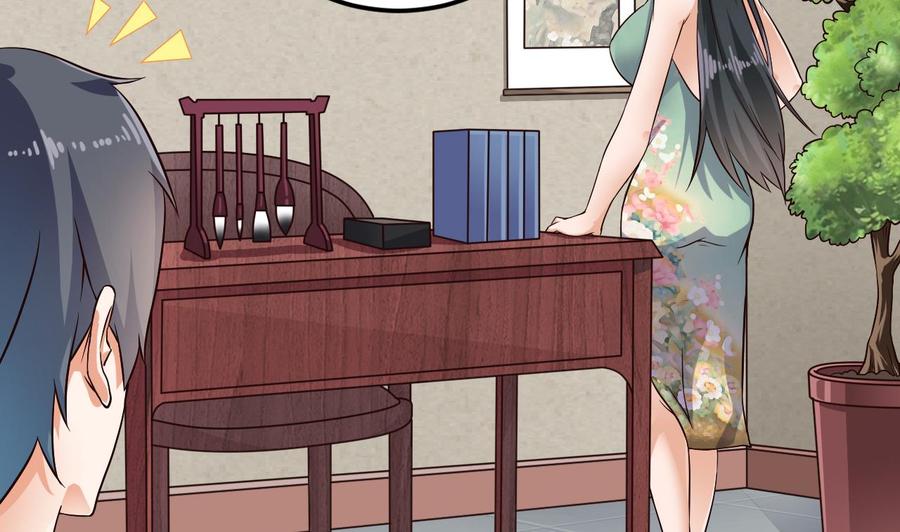 🍸傀奇开发商 第218话 联姻？！ 第34页