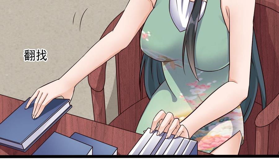 🍸傀奇开发商 第218话 联姻？！ 第37页
