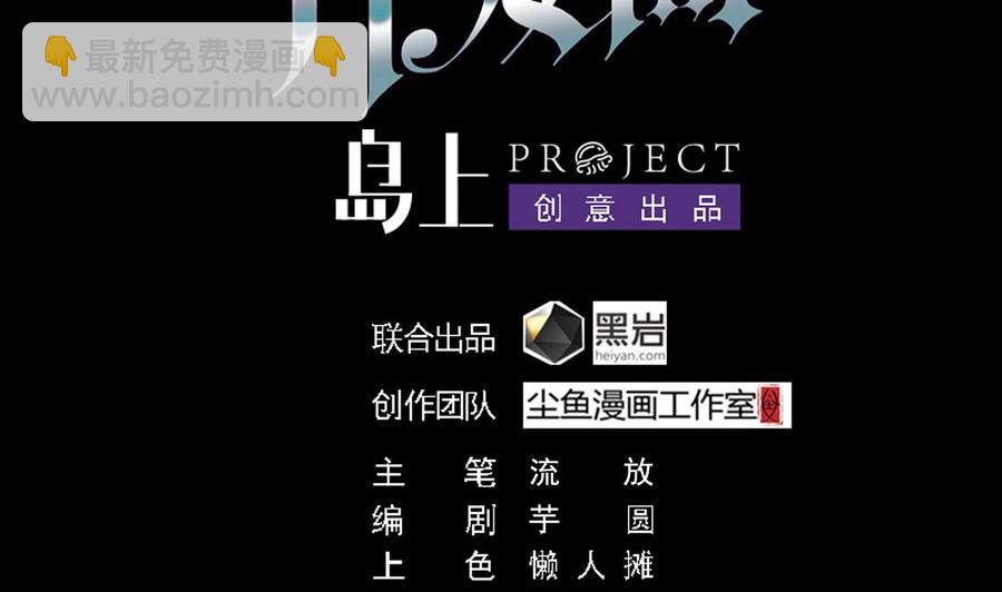 🍸傀奇开发商 第218话 联姻？！ 第4页