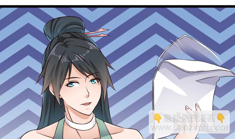 🍸傀奇开发商 第218话 联姻？！ 第40页