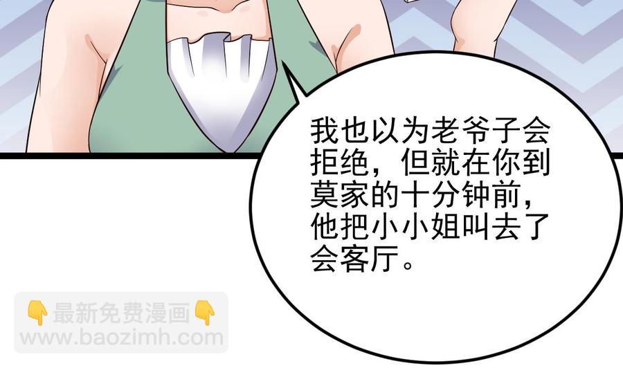 🍸傀奇开发商 第218话 联姻？！ 第41页