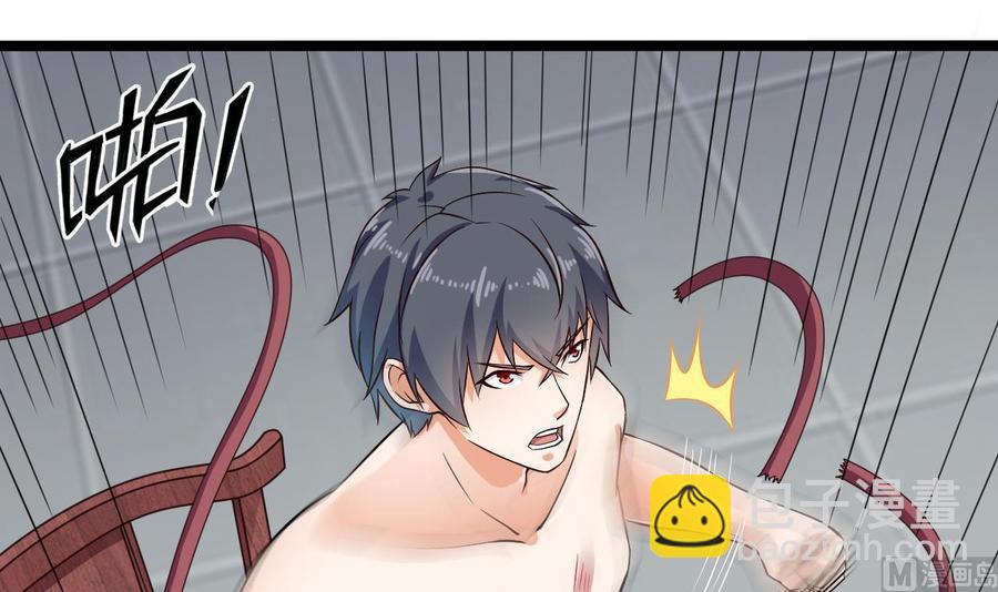 🍸傀奇开发商 第218话 联姻？！ 第42页