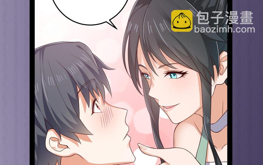 🍸傀奇开发商 第218话 联姻？！ 第46页