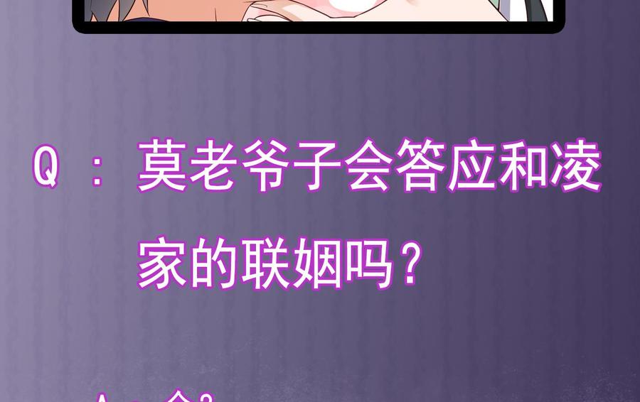 🍸傀奇开发商 第218话 联姻？！ 第47页