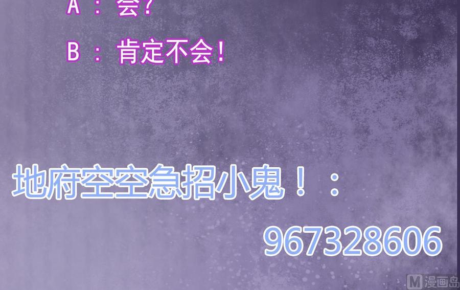 🍸傀奇开发商 第218话 联姻？！ 第48页