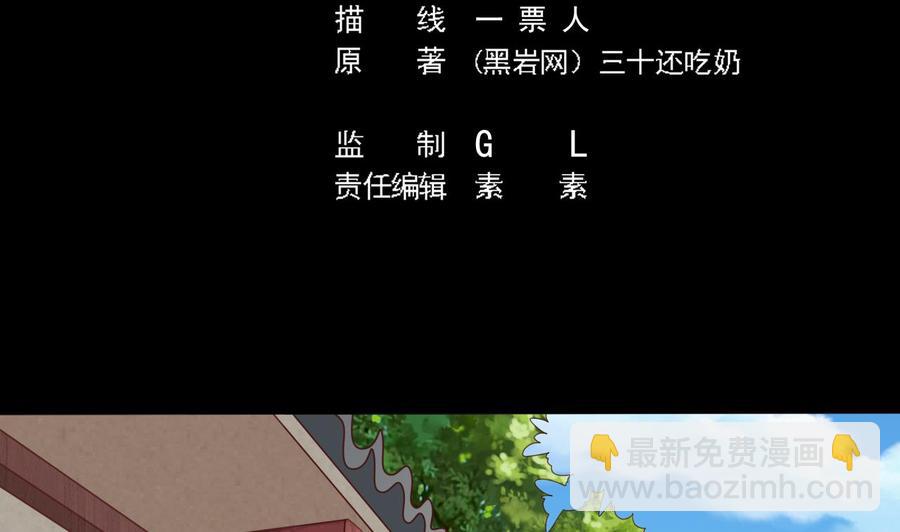 🍸傀奇开发商 第218话 联姻？！ 第5页