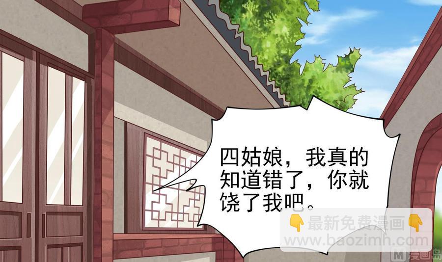 🍸傀奇开发商 第218话 联姻？！ 第6页
