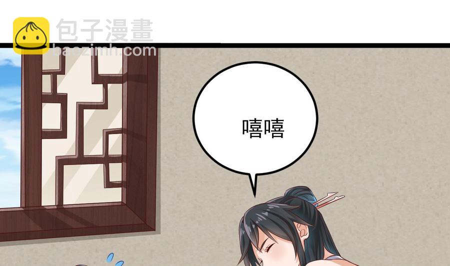 🍸傀奇开发商 第218话 联姻？！ 第8页
