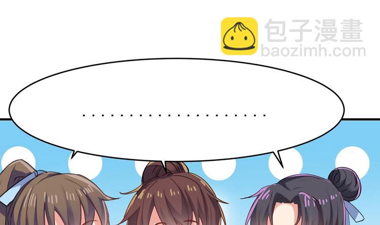 🍸傀奇开发商 第22话 我的命是他救的 第19页