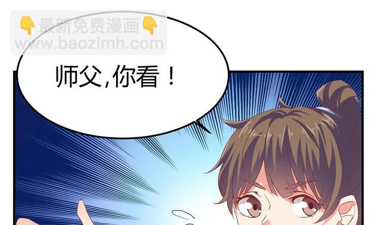 🍸傀奇开发商 第22话 我的命是他救的 第26页