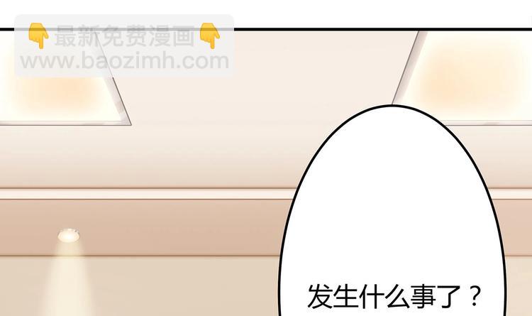 🍸傀奇开发商 第22话 我的命是他救的 第31页