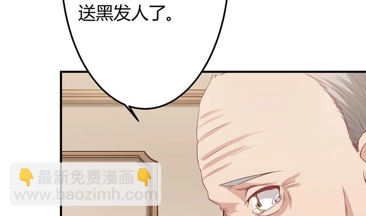 🍸傀奇开发商 第22话 我的命是他救的 第38页
