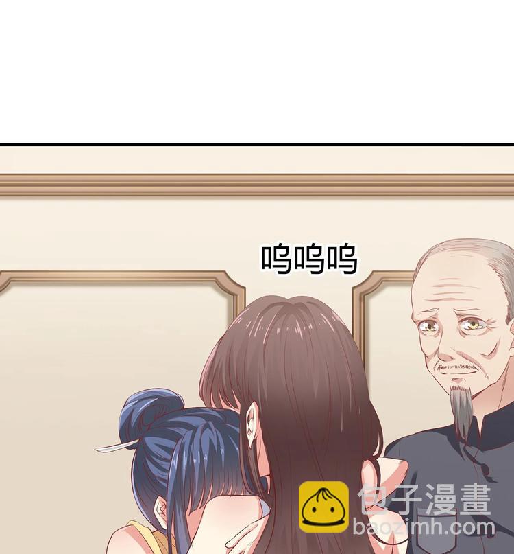 🍸傀奇开发商 第22话 我的命是他救的 第41页