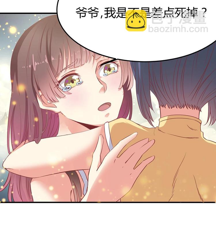 🍸傀奇开发商 第22话 我的命是他救的 第43页