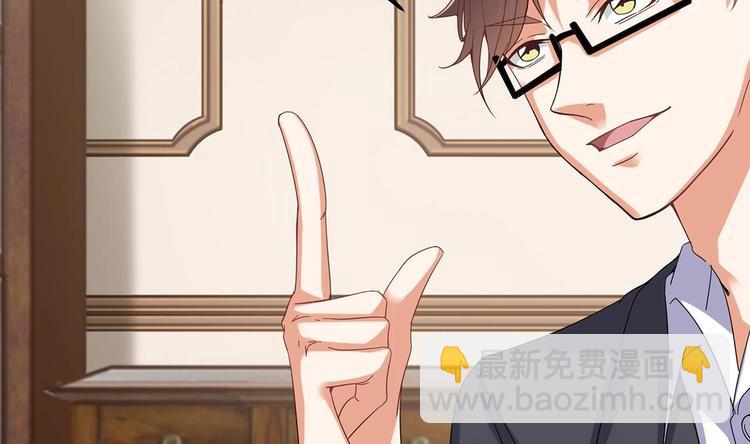 🍸傀奇开发商 第22话 我的命是他救的 第45页