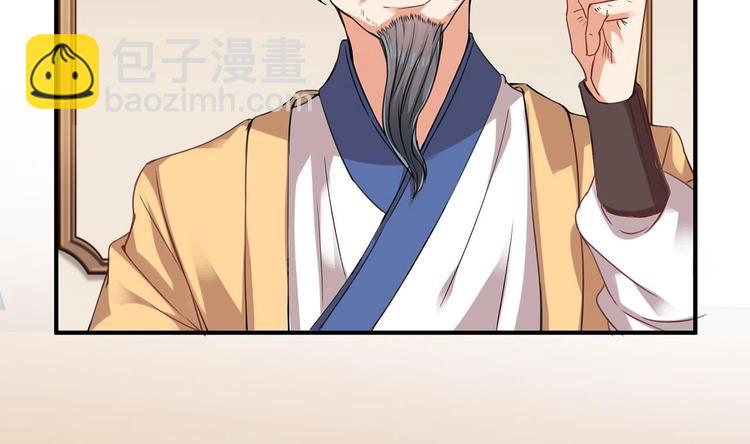 🍸傀奇开发商 第22话 我的命是他救的 第5页